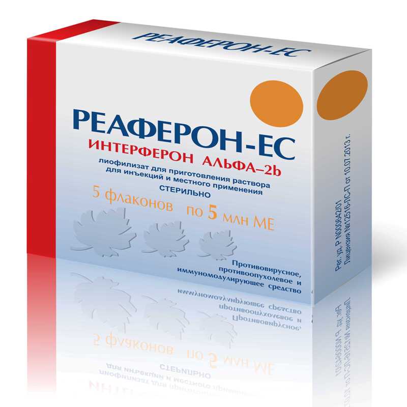 Реаферон-ЕС, лиофилизат для приготовления раствора для инъекций и местного применения 5млнМЕ, флаконы 5 шт