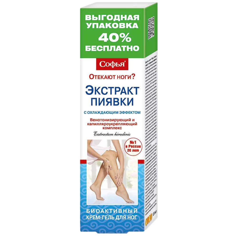 Софья, крем-гель для ног Экстракт пиявки охлаждающий эффект, 125мл