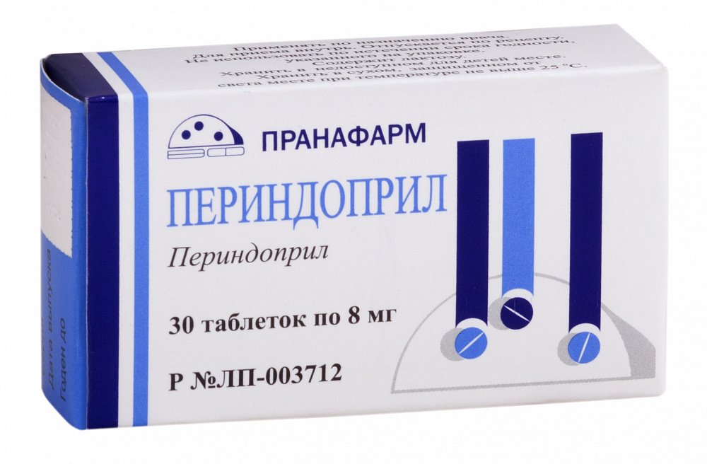 Периндоприл, таблетки 8мг, 30 шт