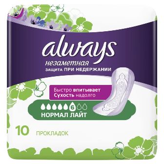 Always (Олвэйс) прокладки урологические Незаметная защита Нормал лайт 10шт