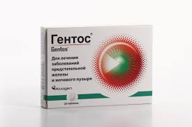 Гентос, таблетки подъязычные гомеопатические, 20 шт