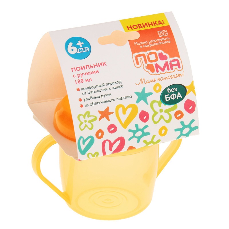 Пома поильник с ручками с 6 месяцев, 180мл, 1714