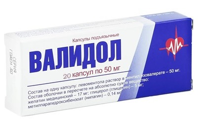 Валидол, капсулы подъязычные 50мг, 20 шт