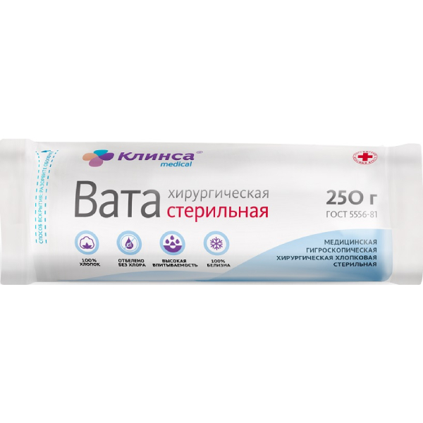 Вата хирургическая стерильная Клинса, 250г