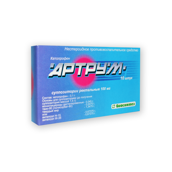 Артрум, суппозитории ректальные 100мг, 10шт