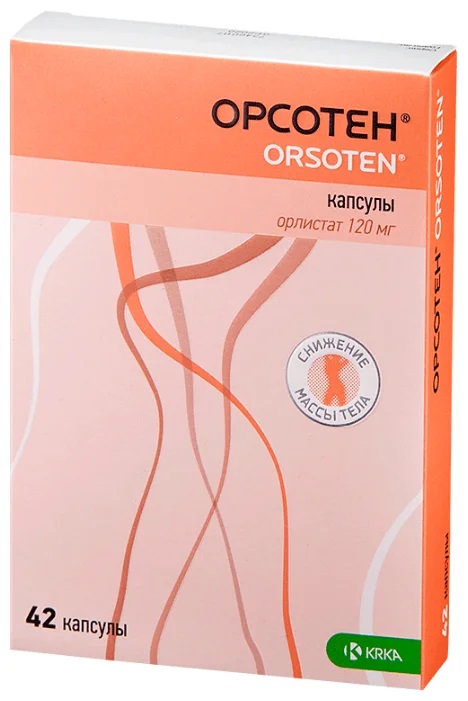 Орсотен, капсулы 120мг, 42 шт