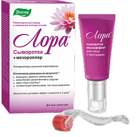 Лора, сыворотка для лица Мезоэффект с мезороллером, 30г