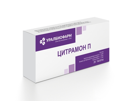 Цитрамон П, таблетки 240мг+30мг+180мг, 20шт