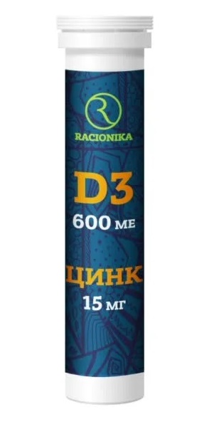 Racionika (Рационика) напиток растворимый Иммуно, таблетки шипучие 20 шт БАД