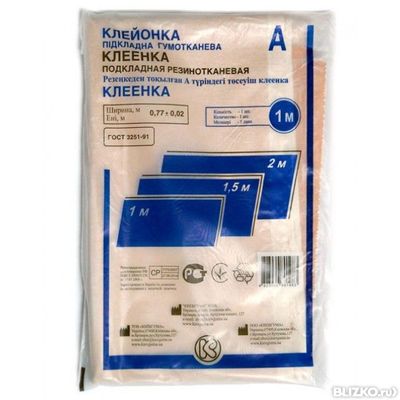 Клеенка подкладная резинотканевая, вид А размер 1м