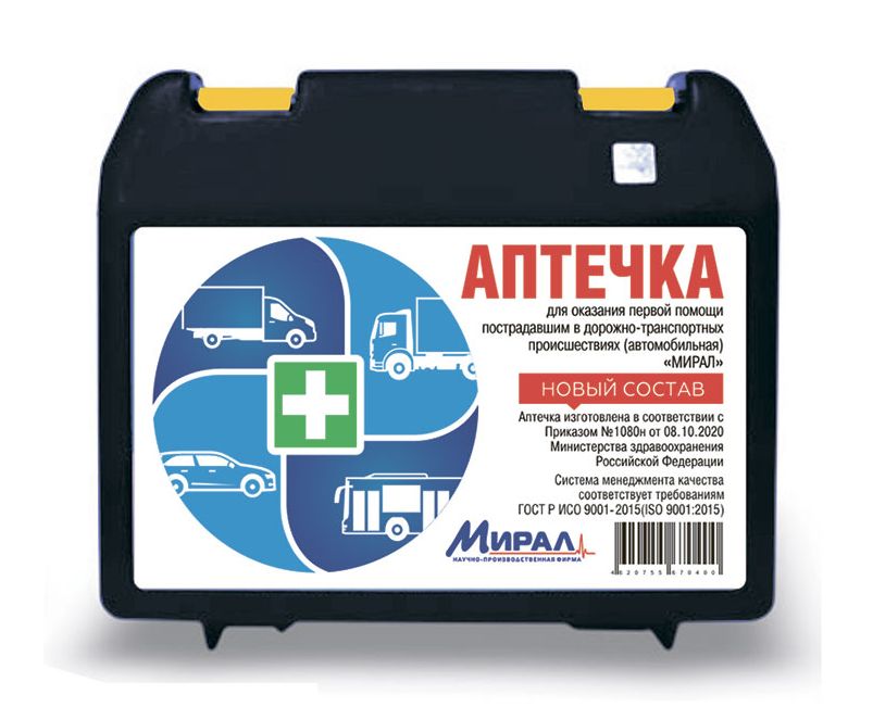 Аптечка автомобильная Мирал-Н, маленький футляр