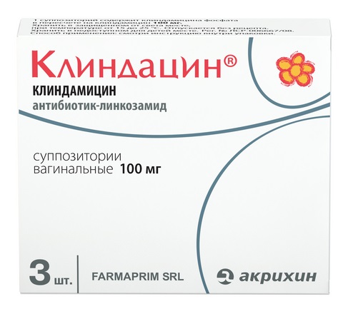 Клиндацин, суппозитории вагинальные 100мг, 3 шт