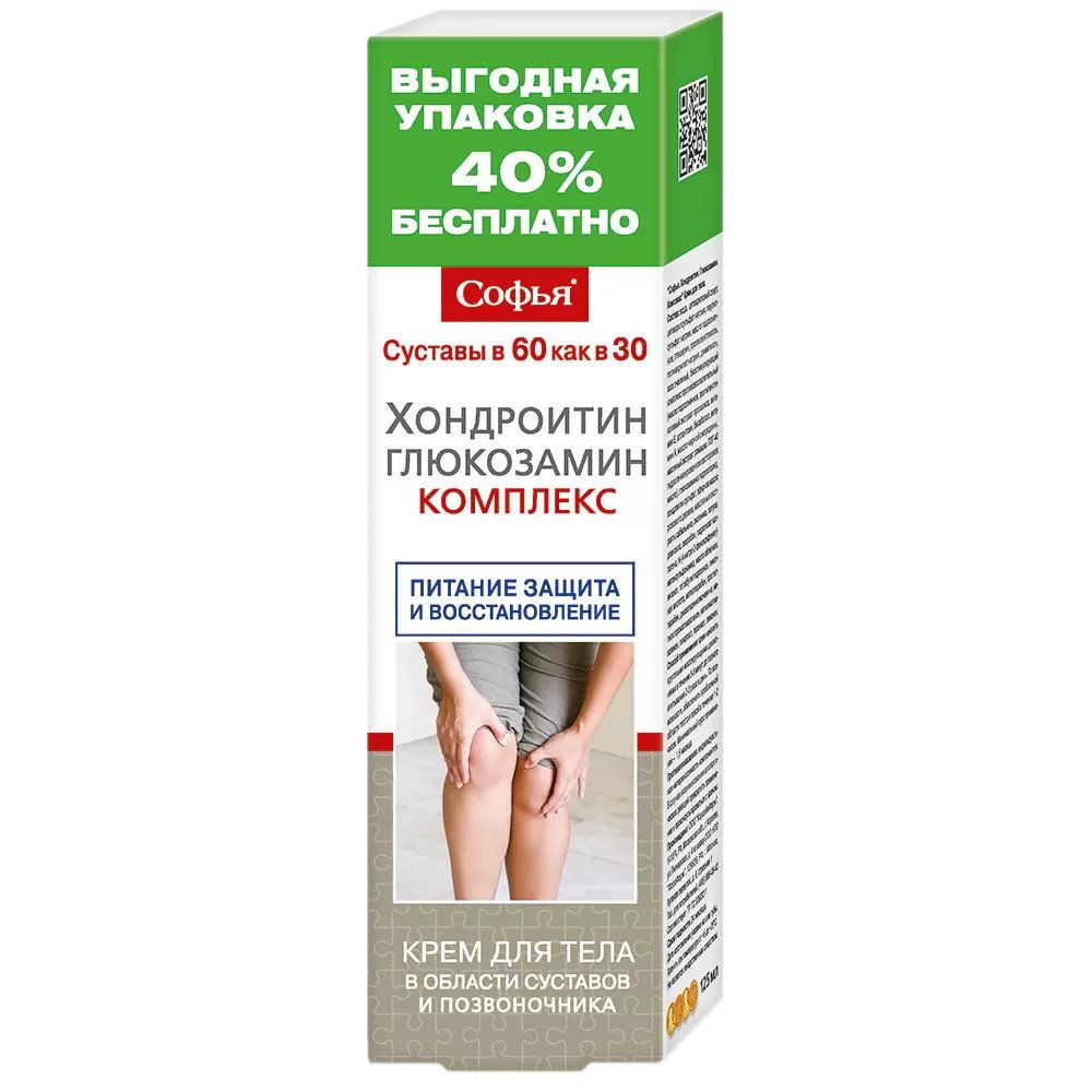 Софья, крем для тела Хондроитин-Глюкозамин комплекс, 125г