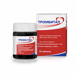 Тромбитал, таблетки, покрытые пленочной оболочкой 75мг+15,2мг, 30 шт