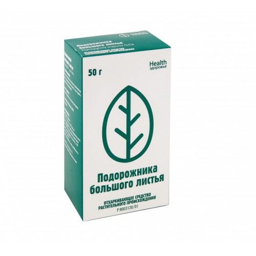 Подорожника большого листья, пачка 50г