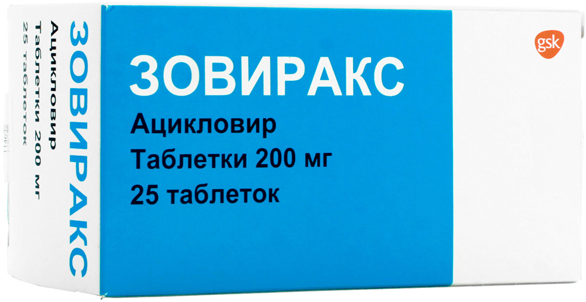 Зовиракс, таблетки 200мг, 25 шт