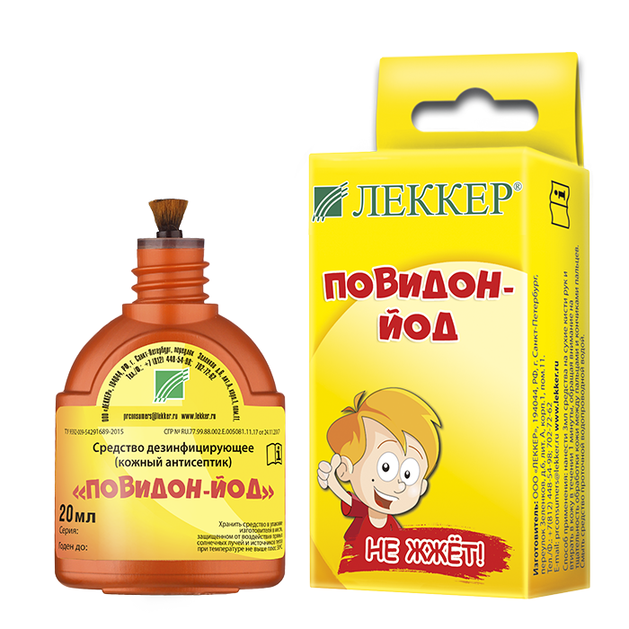 Повидон-йод, средство дезинфицирующее кожный антисептик, флакон 20мл