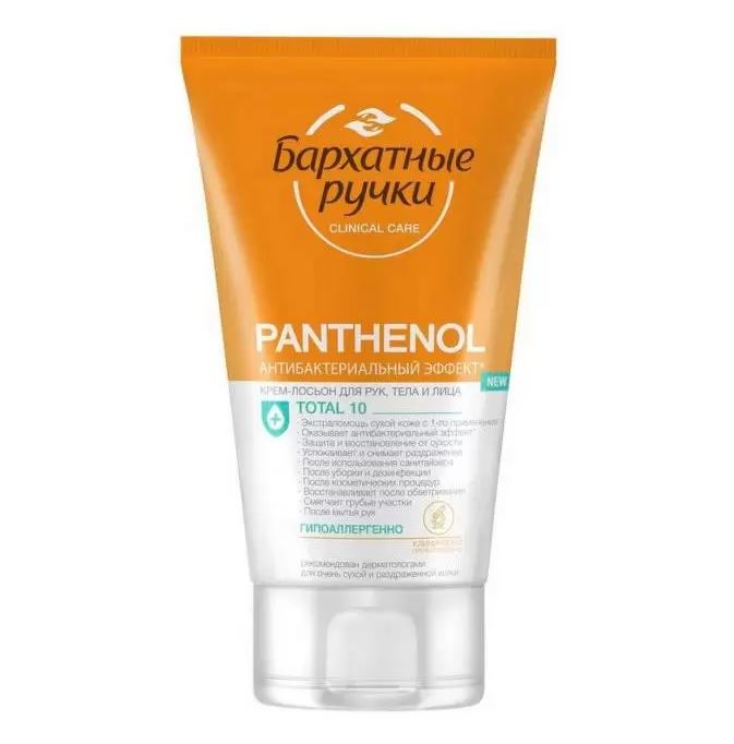 Бархатные Ручки, крем-лосьон для рук, лица, тела Пантенол 120мл