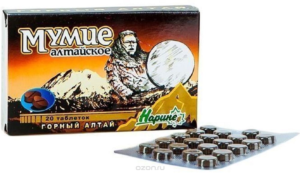Мумие алтайское Нарине, таблетки, 20 шт БАД