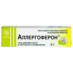 Аллергоферон, гель для местного и наружного применения 5000МЕ/г+10мг/г, туба 5г