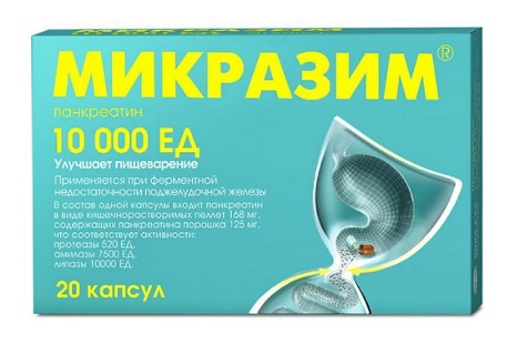 Микразим, капсулы 10000 ЕД, 20 шт
