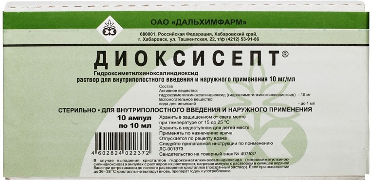 Диоксисепт, раствор для внутриполостного введения и наружного применения 10мг/мл, ампулы 10мл, 10 шт