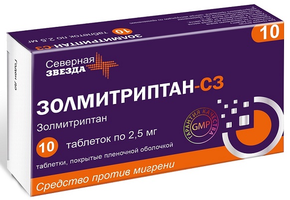 Золмитриптан-СЗ, таблетки, покрытые пленочной оболочкой 2,5мг, 10шт
