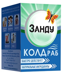 Занду КОЛДРаб, бальзам для тела, флакон 25мл