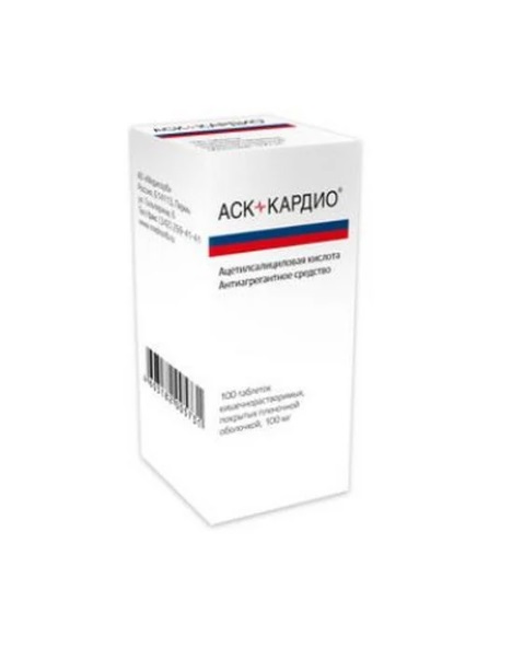 АСК-Кардио, таблетки кишечнорастворимые, покрытые пленочной оболочкой 100мг, 100 шт