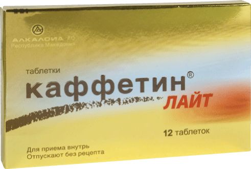 Каффетин Лайт, таблетки 12шт