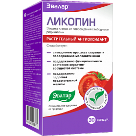 Ликопин, капсулы, 30 шт БАД