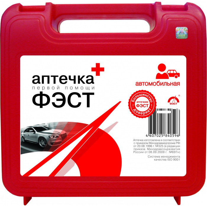 Аптечка автомобильная, Фэст новая