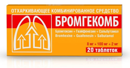 Бромгекомб, таблетки 8 мг+100 мг+2 мг, 20 шт