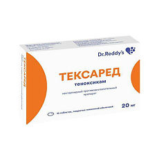 Тексаред, таблетки, покрытые пленочной оболочкой 20мг, 10шт