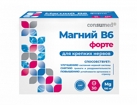 Магний В6 форте Консумед (Consumed) 100мг, таблетки 1300мг, 30 шт БАД