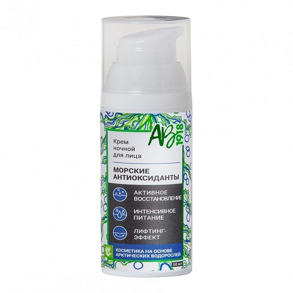 АВ1918 Тайна морских антиоксидантов крем для лица ночной, 50 мл