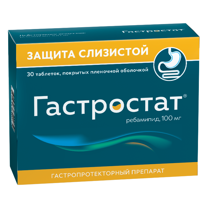 Гастростат, таблетки, покрытые пленочной оболочкой 100мг, 30 шт