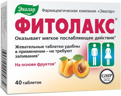 Фитолакс, таблетки 500мг, 40 шт БАД