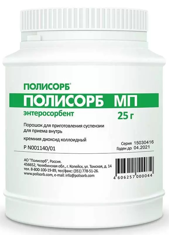 Полисорб МП, порошок для приготовления суспензии для приема внутрь, банка 25г