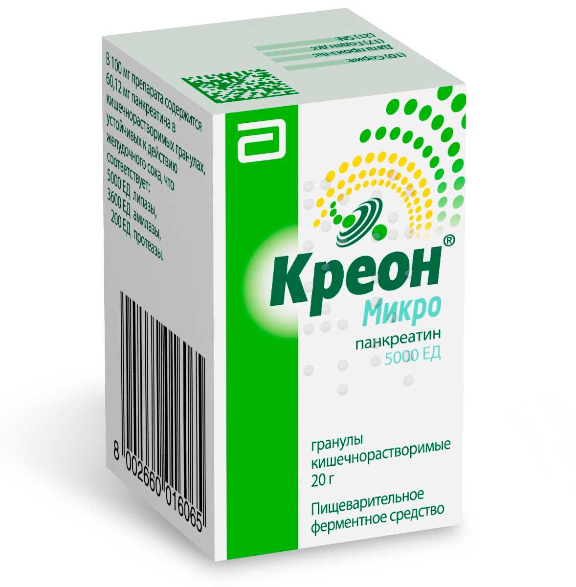 Креон Микро, гранулы кишечнорастворимые 5000ЕД, флакон 20г