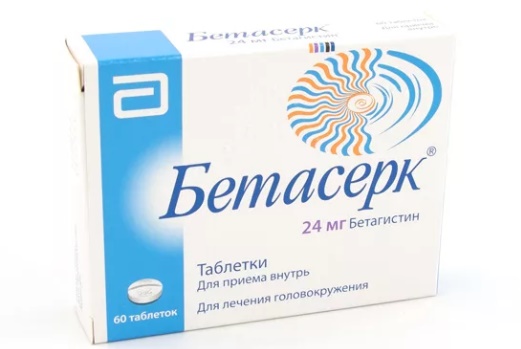 Бетасерк, таблетки 24мг, 60 шт