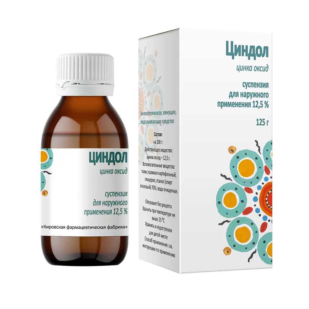 Циндол, суспензия для наружного применения 12,5%, 125г