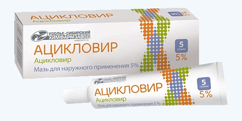 Ацикловир, мазь для наружного применения 5%, 10г