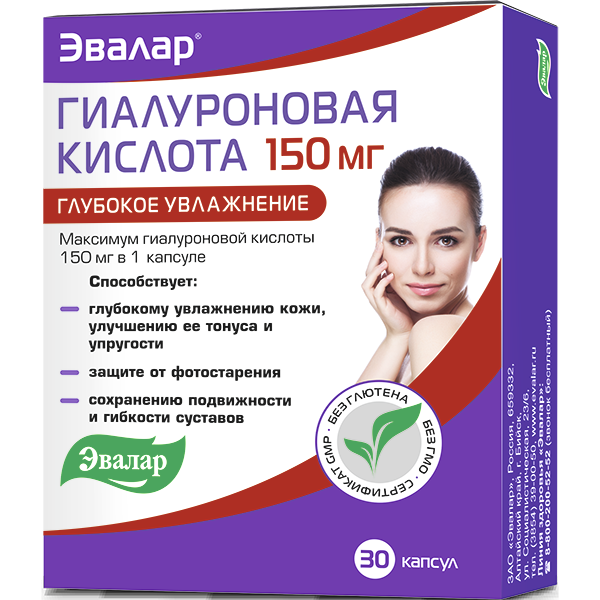 Гиалуроновая кислота, капсулы 30 шт БАД