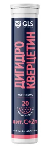 GLS (ГЛС) Дигидрокверцетин комплекс, таблетки шипучие вкус Клубника, 20 шт БАД
