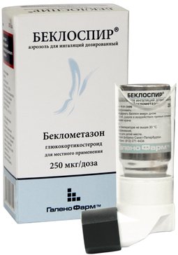 Беклоспир, аэрозоль для ингаляций дозированный 250мкг/доза, 200 доз