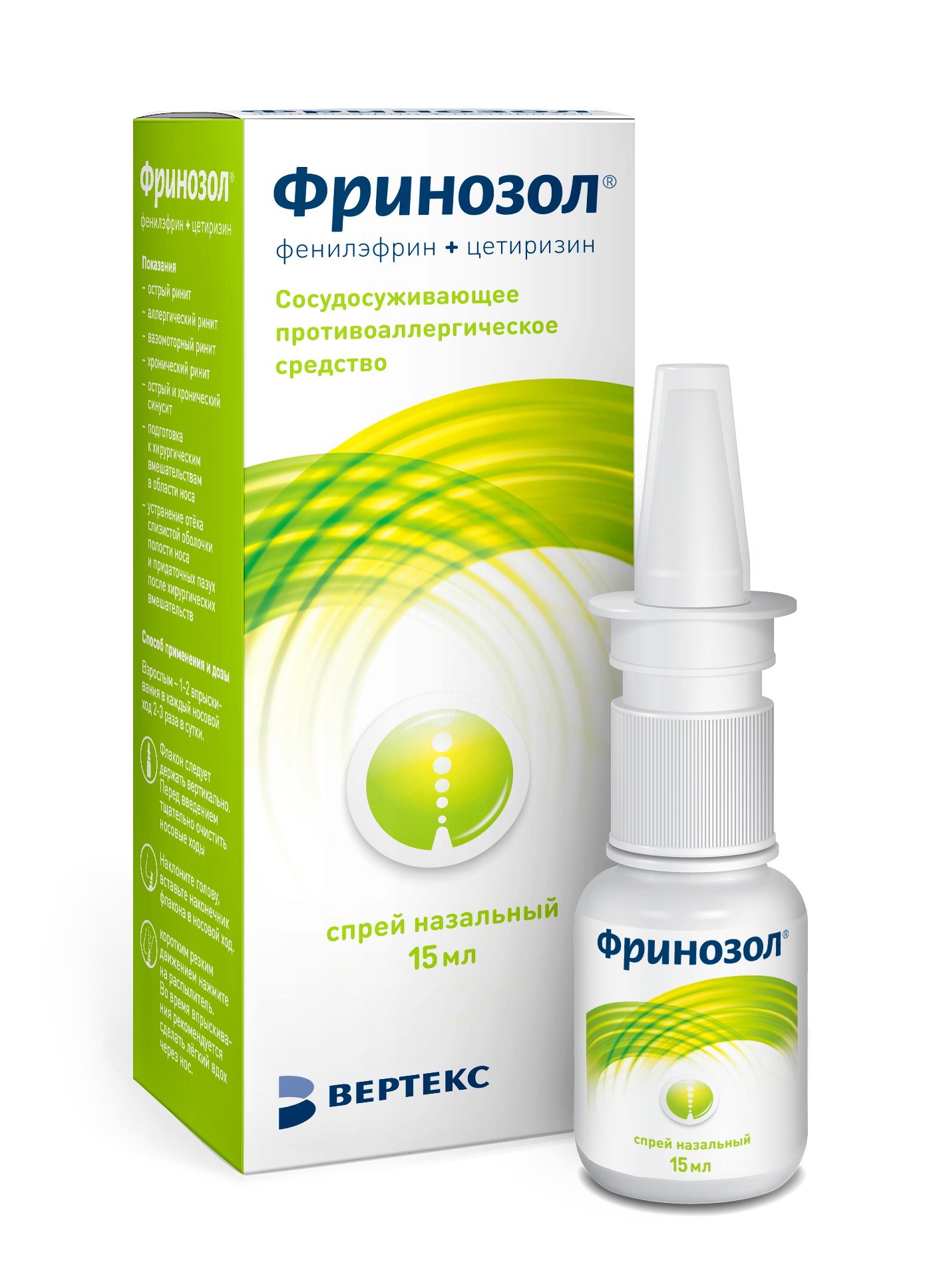 Фринозол, назальный спрей, 15мл
