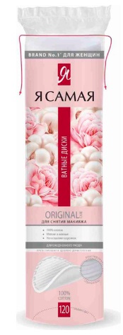 Я самая ватные диски, 120шт