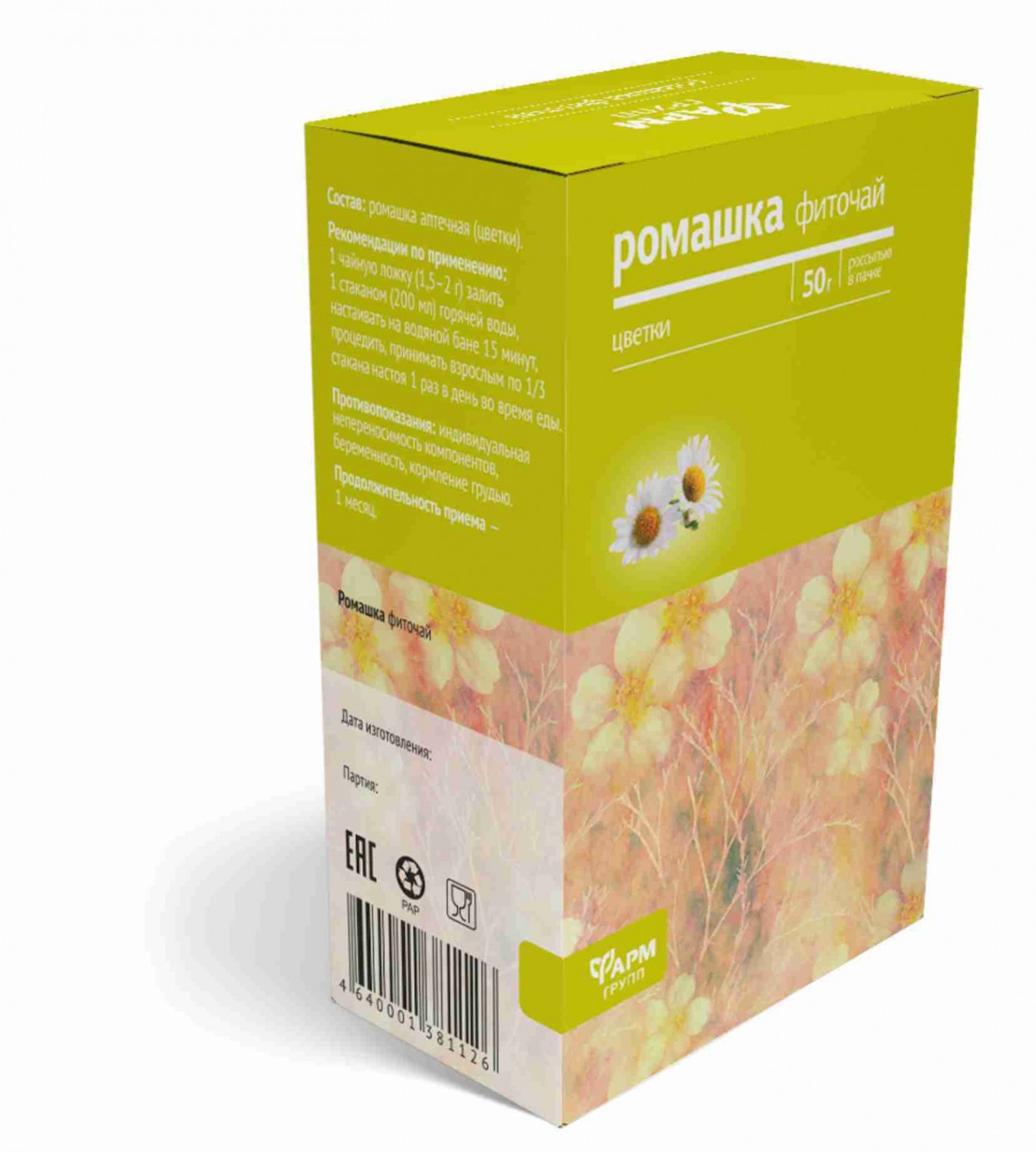 Фиточай Ромашка, пачка 50г БАД