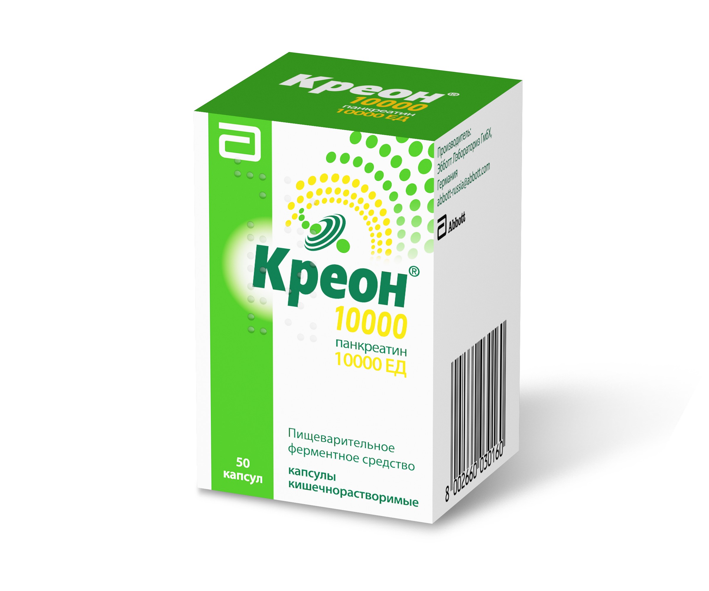 Креон 10000, капсулы кишечнорастворимые 10000ЕД, 50 шт